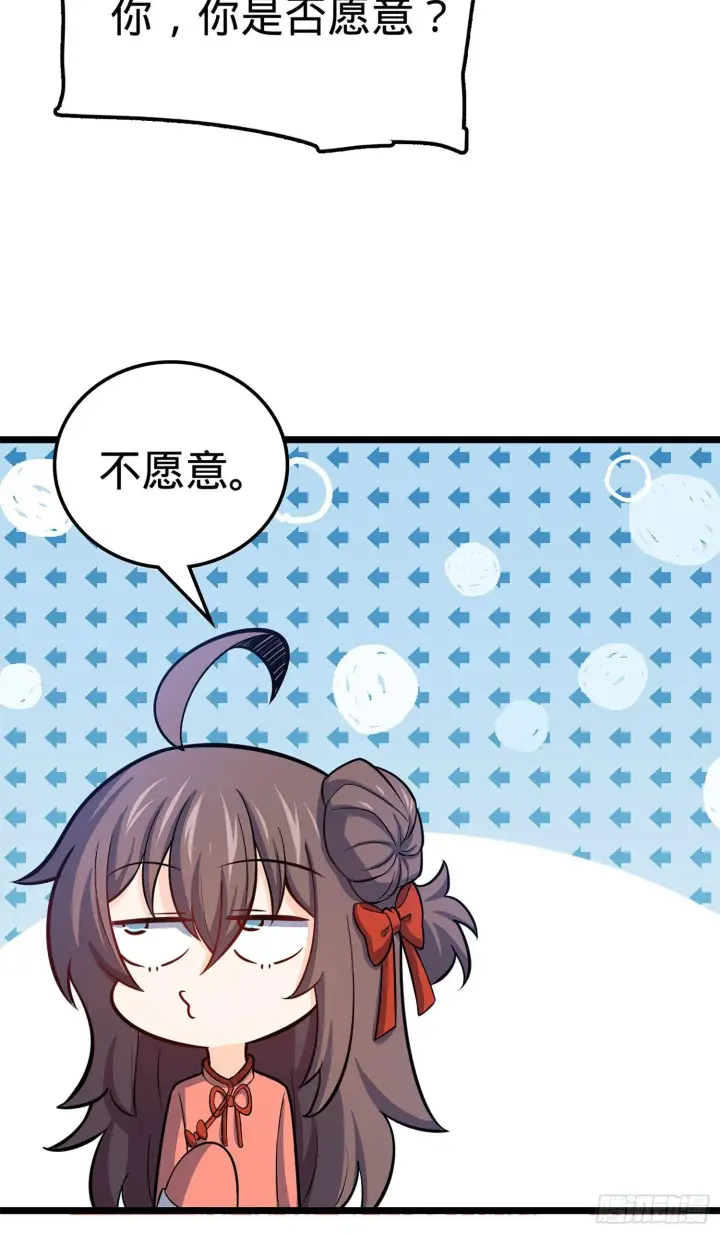《大王饶命》73 炸你怎么了？图80