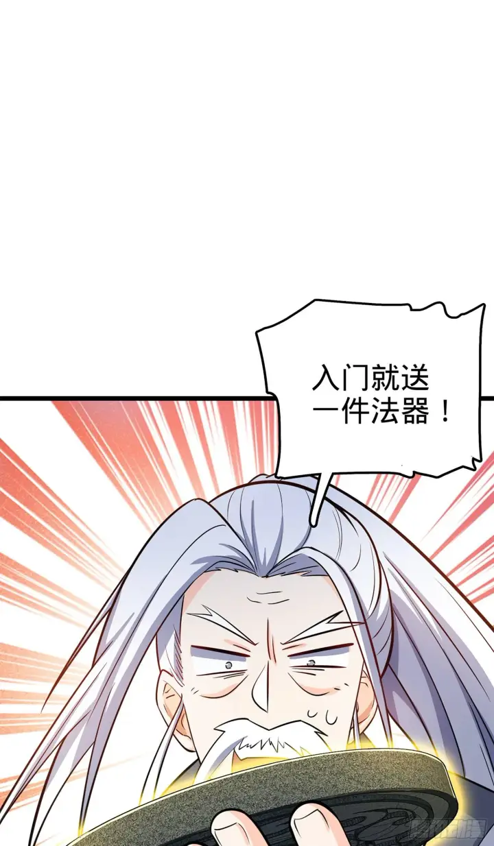 《大王饶命》73 炸你怎么了？图81
