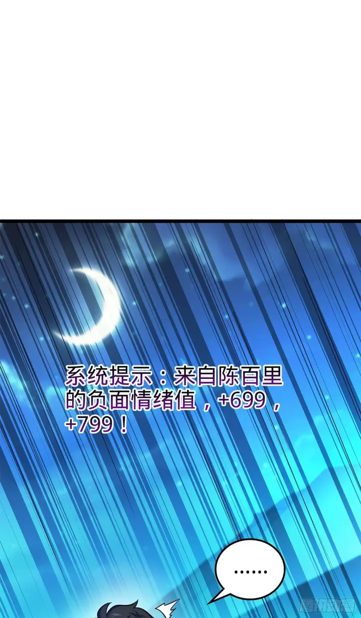 《大王饶命》73 炸你怎么了？图83