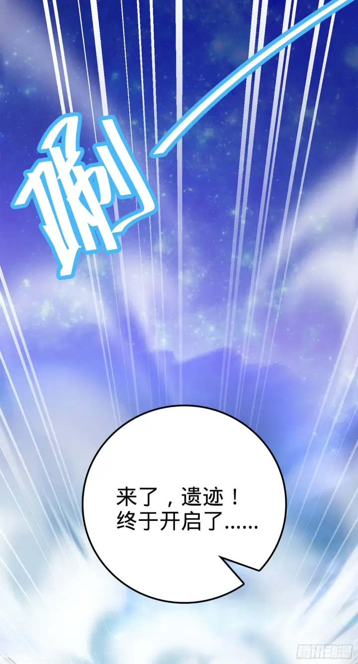 《大王饶命》73 炸你怎么了？图92