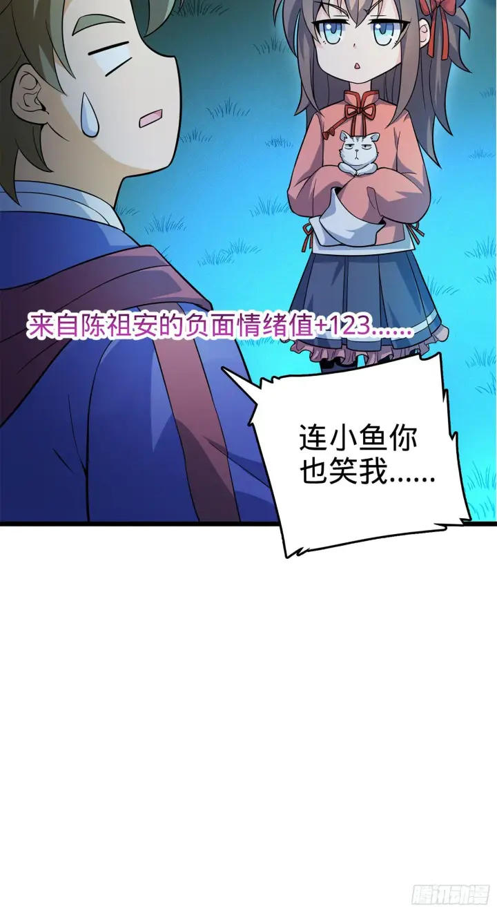 《大王饶命》74 青州遗迹图14