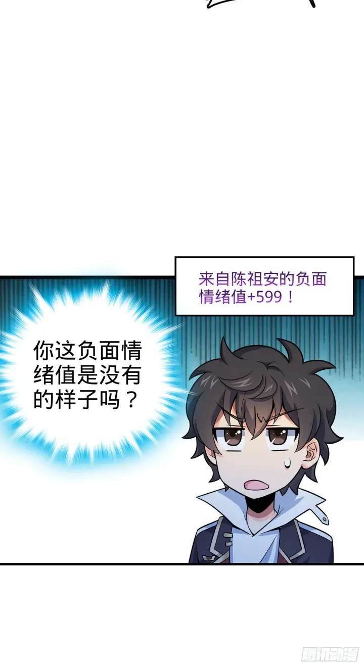 《大王饶命》74 青州遗迹图26