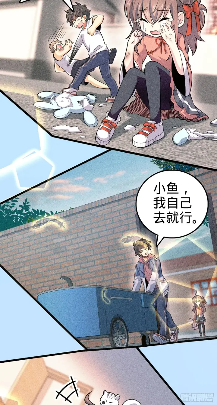 《大王饶命》74 青州遗迹图38