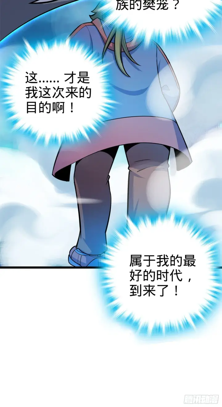 《大王饶命》74 青州遗迹图45