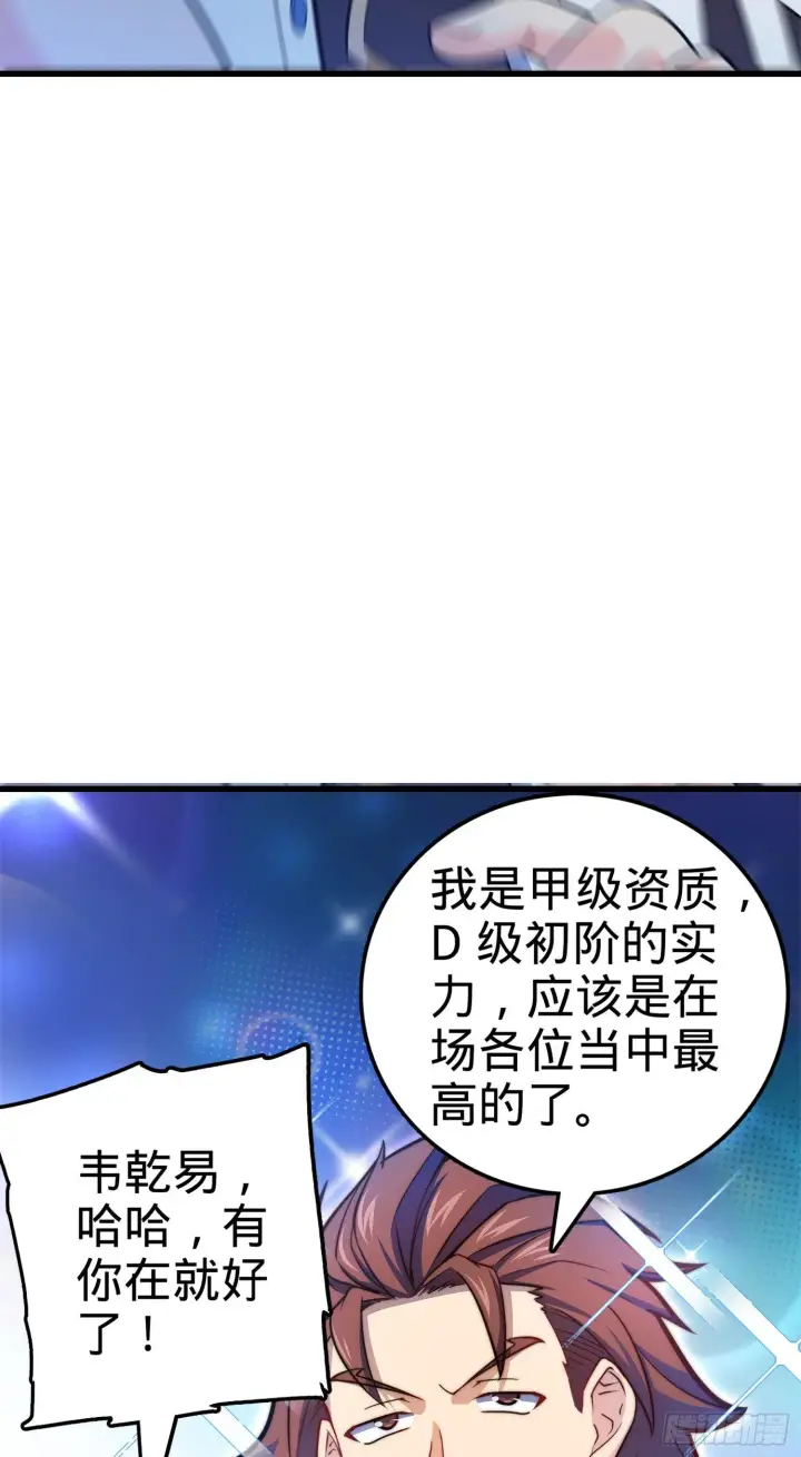 《大王饶命》74 青州遗迹图58