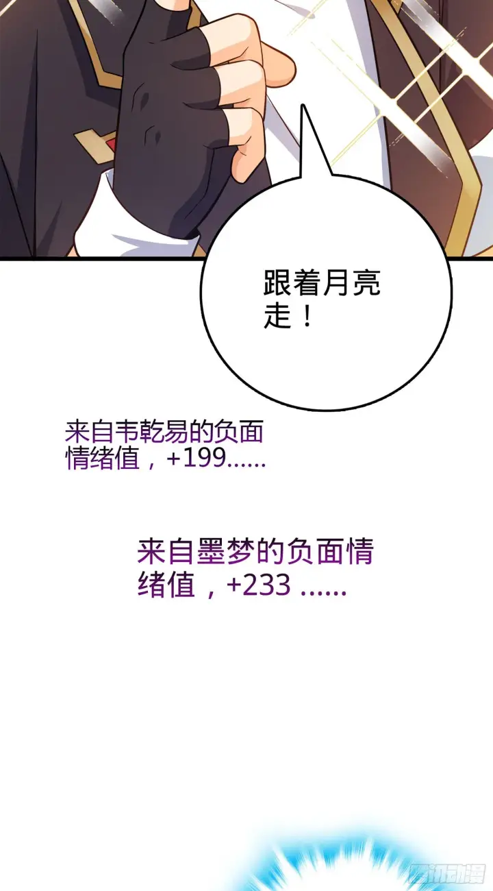《大王饶命》74 青州遗迹图68