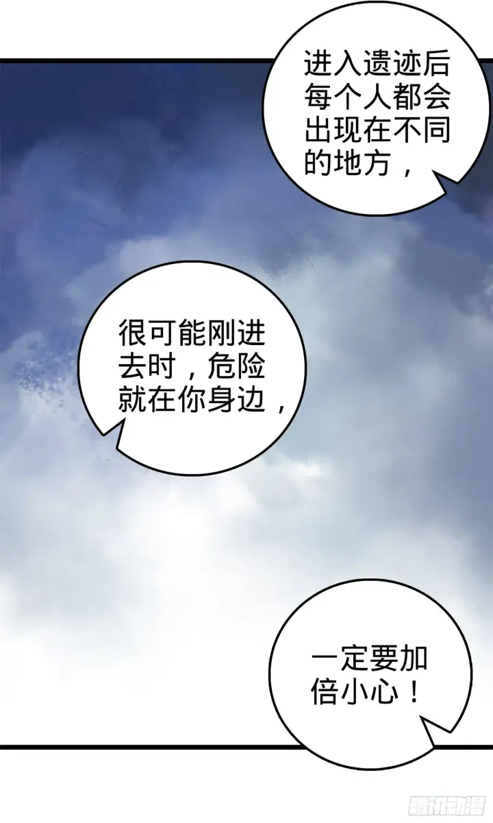 《大王饶命》74 青州遗迹图7