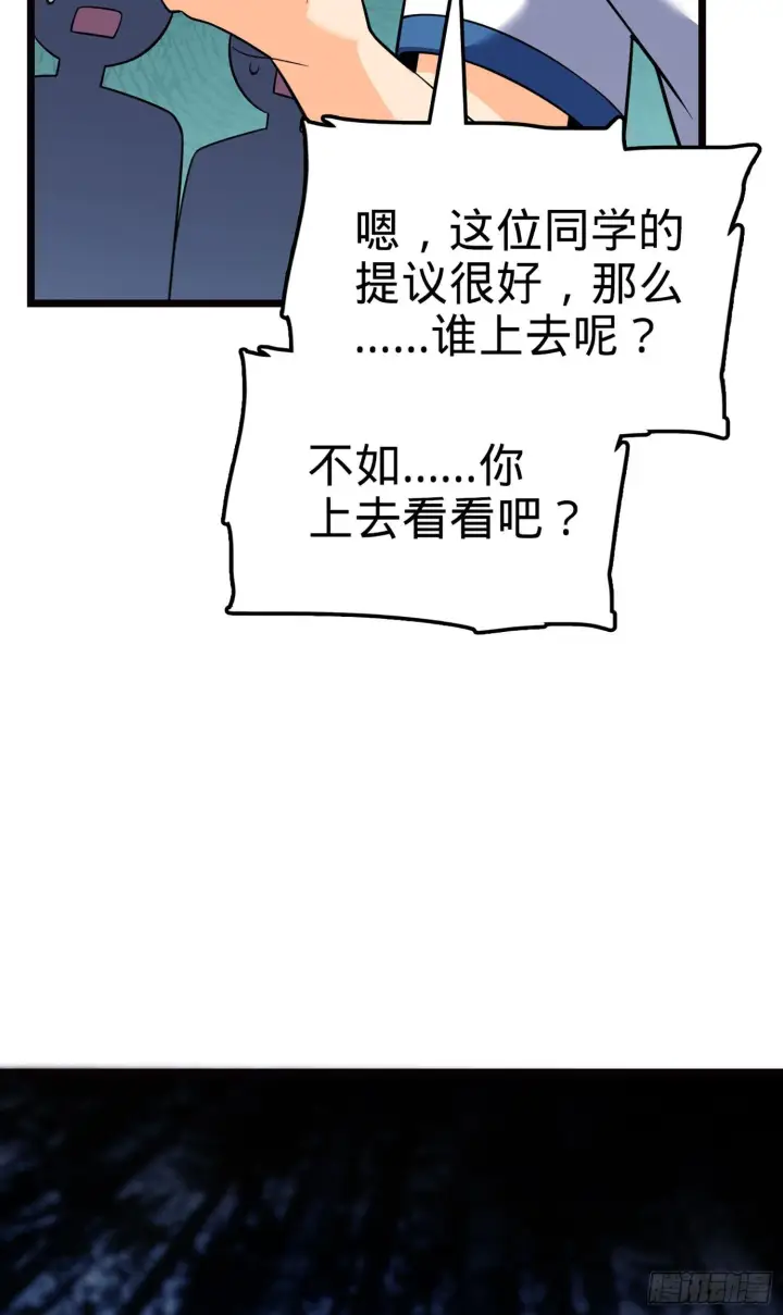 《大王饶命》75 啊，蛀牙~图10