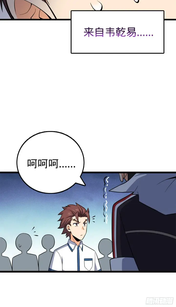 《大王饶命》75 啊，蛀牙~图16