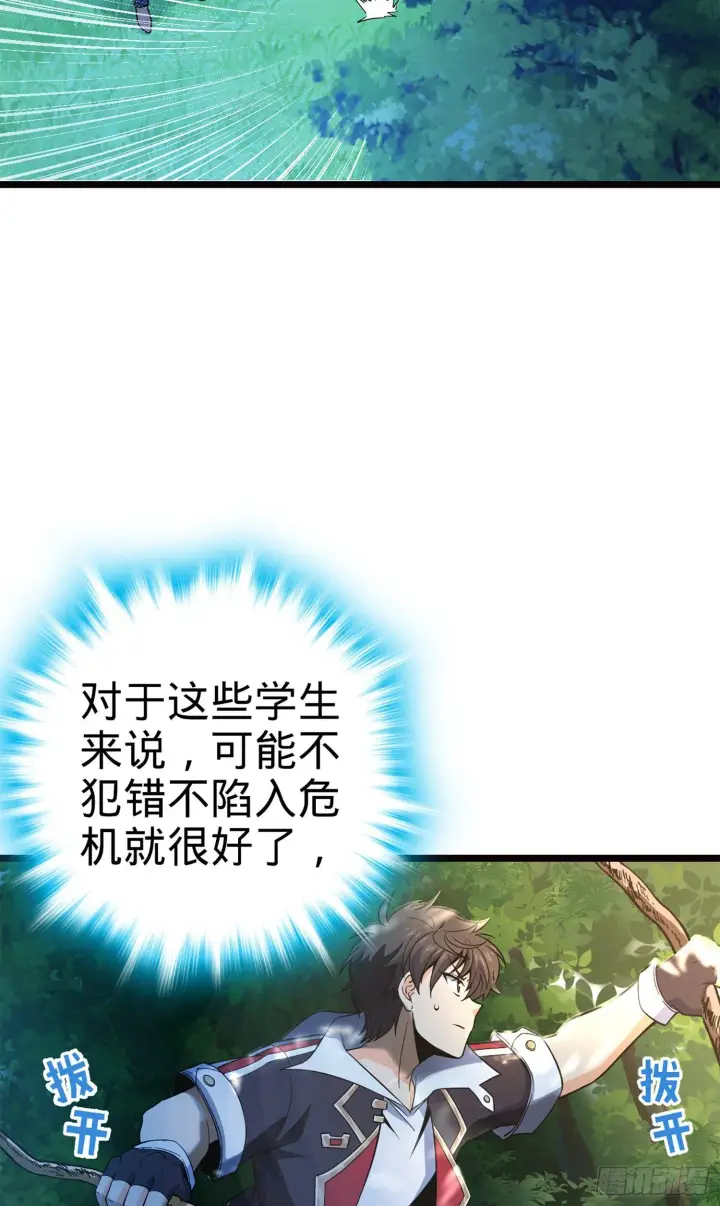《大王饶命》75 啊，蛀牙~图22