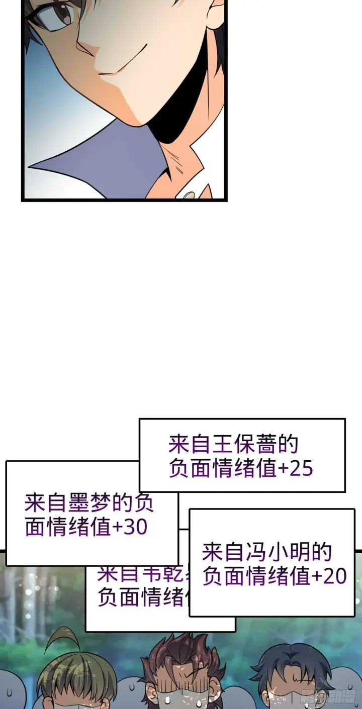 《大王饶命》75 啊，蛀牙~图4