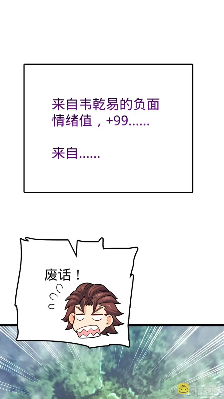 《大王饶命》75 啊，蛀牙~图48
