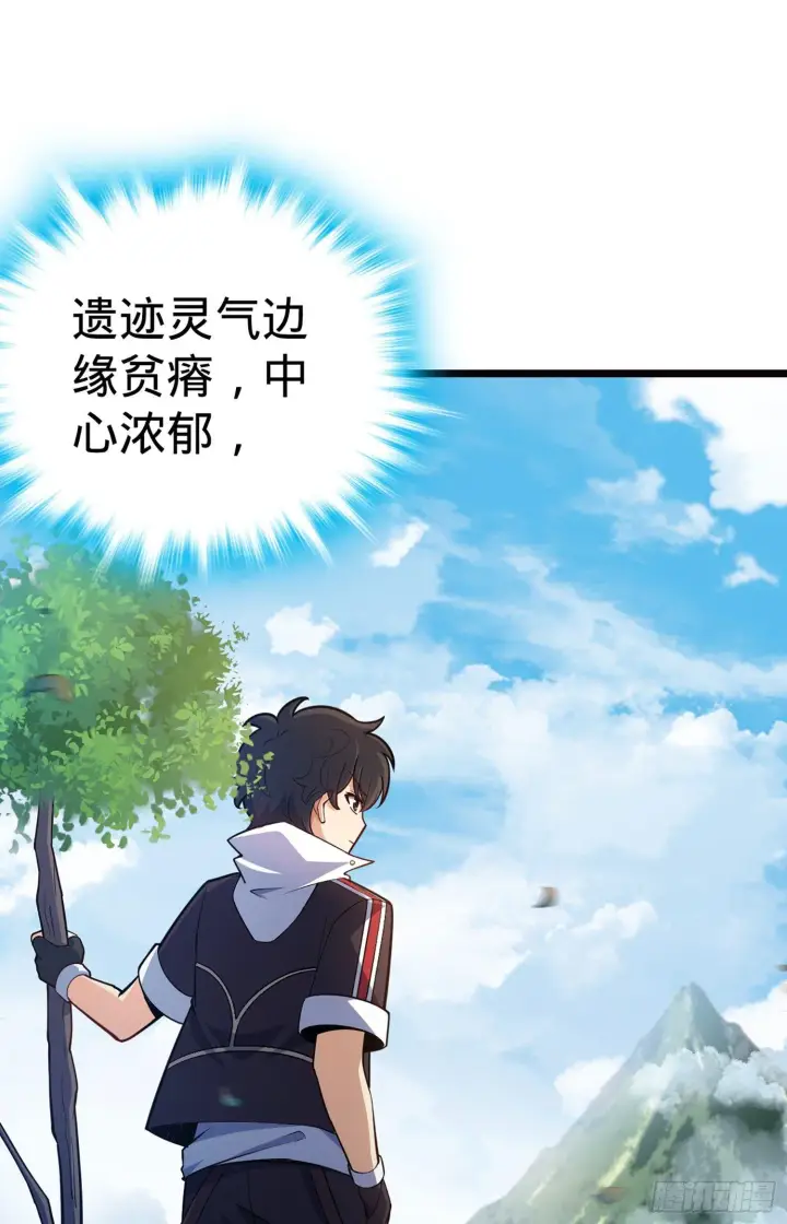 《大王饶命》75 啊，蛀牙~图53