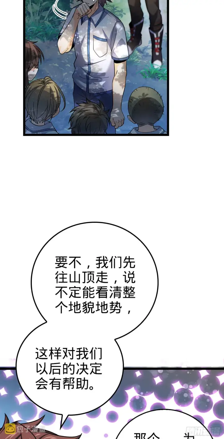 《大王饶命》75 啊，蛀牙~图6