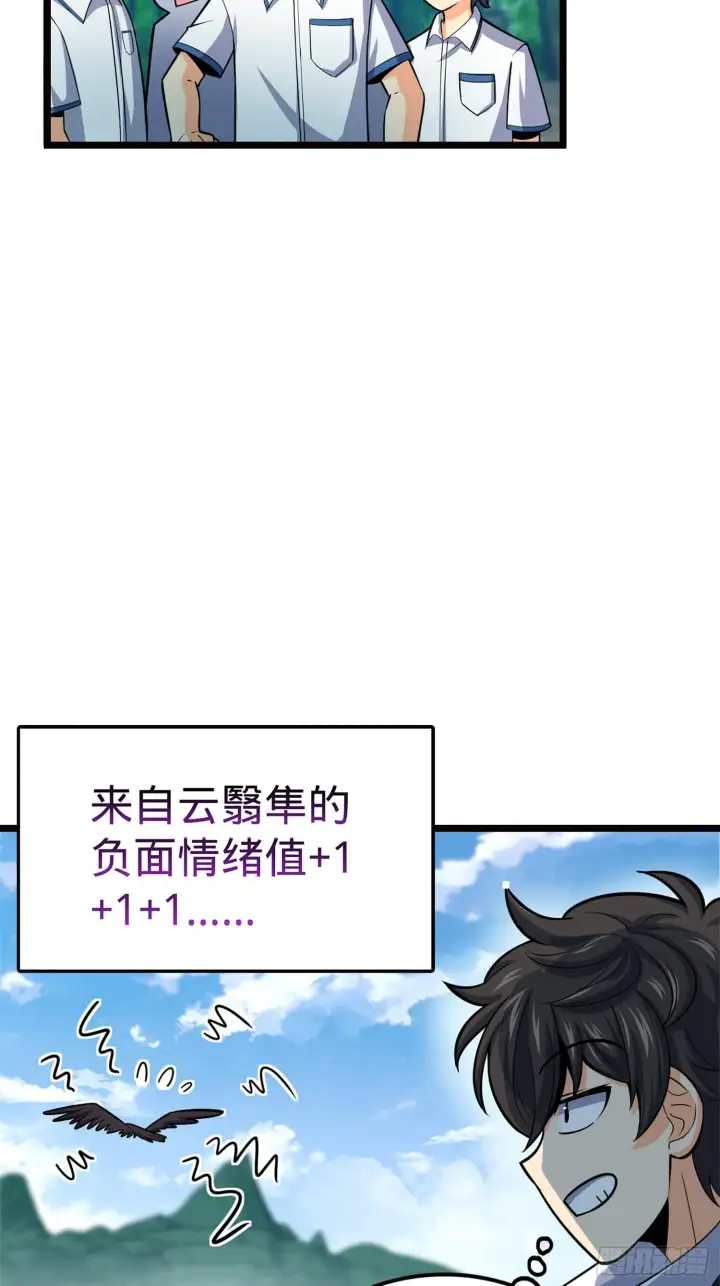 《大王饶命》75 啊，蛀牙~图71