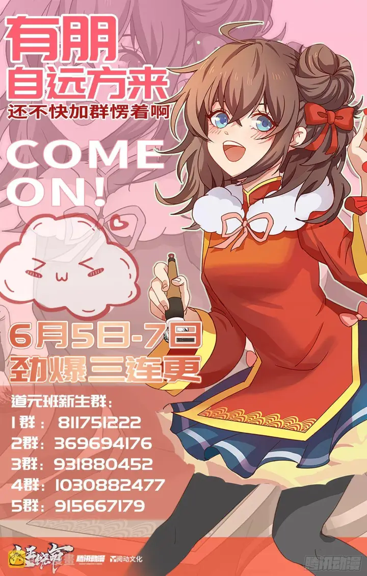 《大王饶命》75 啊，蛀牙~图74