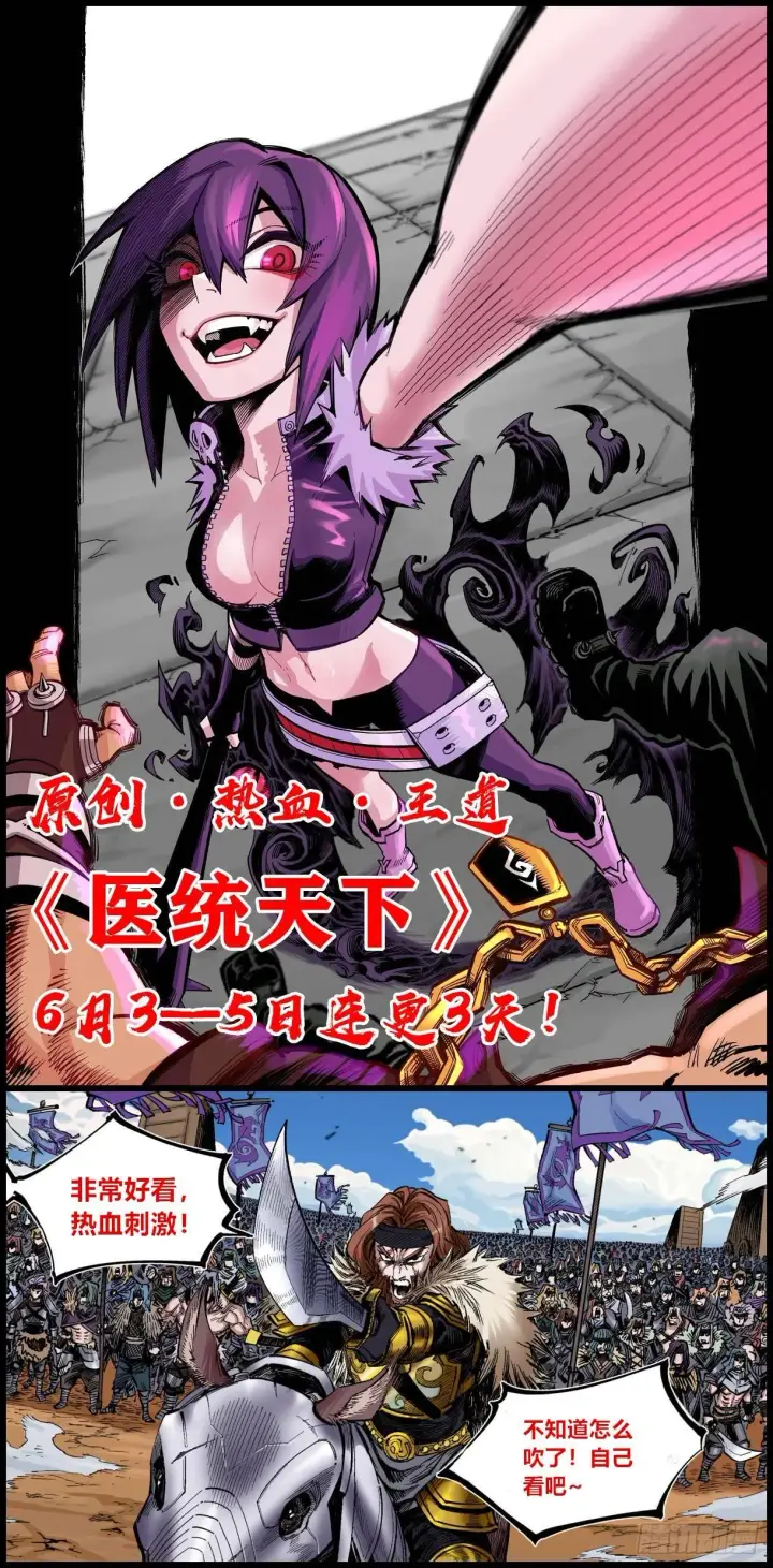 《大王饶命》75 啊，蛀牙~图75