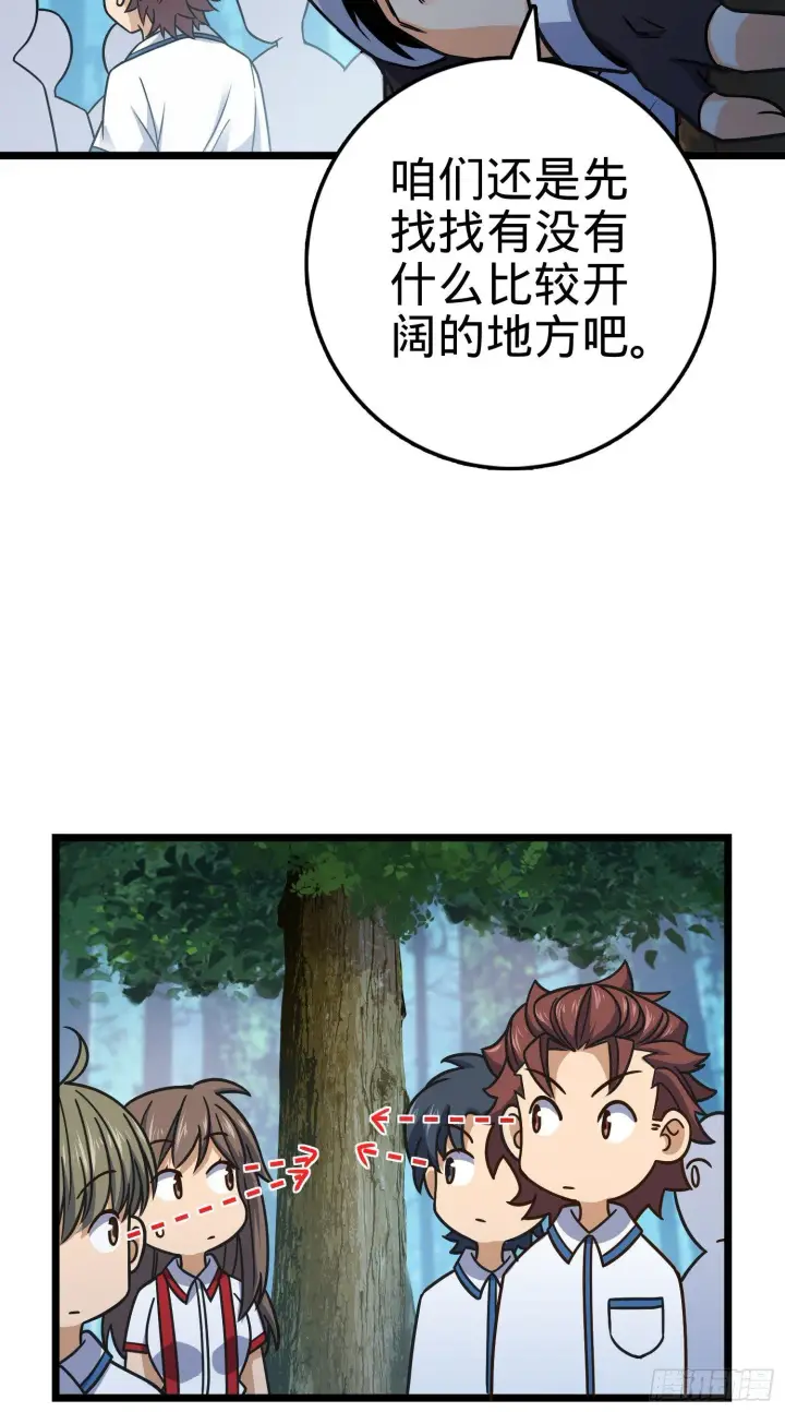 《大王饶命》76 树下白骨图22