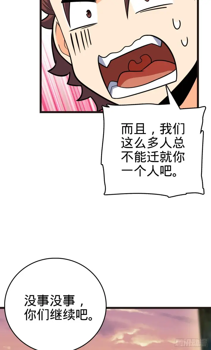 《大王饶命》76 树下白骨图54