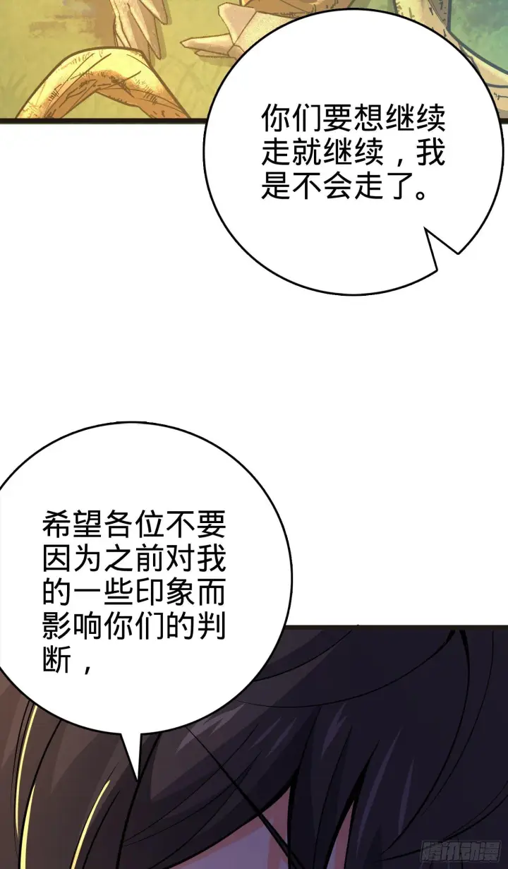 《大王饶命》76 树下白骨图59