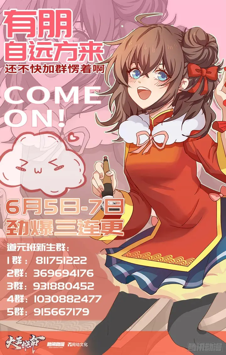 《大王饶命》76 树下白骨图73