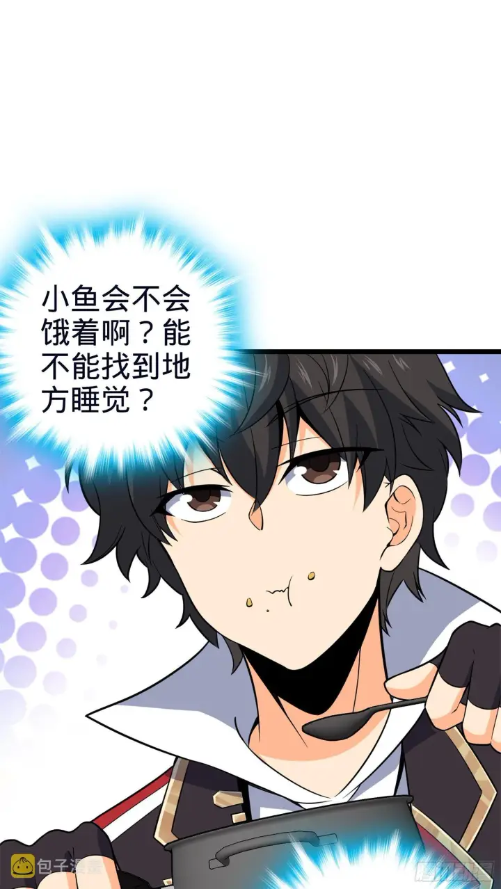 《大王饶命》77 可怜的小动物们图12