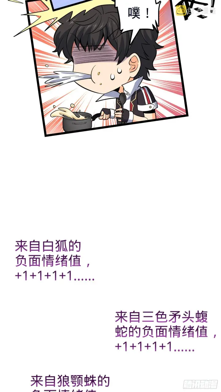《大王饶命》77 可怜的小动物们图14