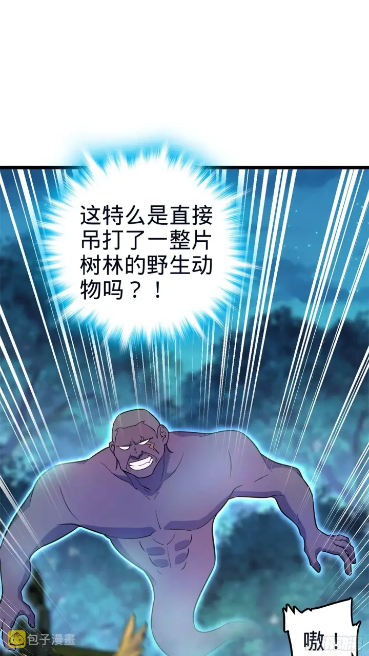 《大王饶命》77 可怜的小动物们图16