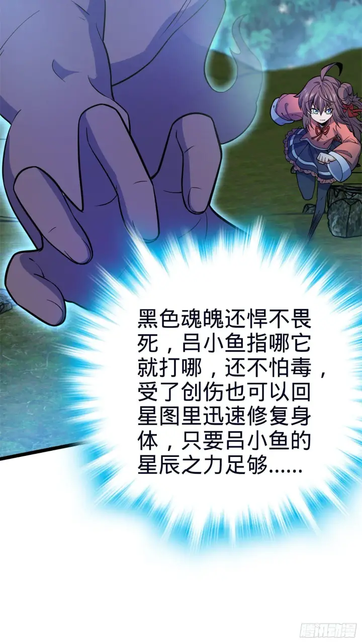 《大王饶命》77 可怜的小动物们图19