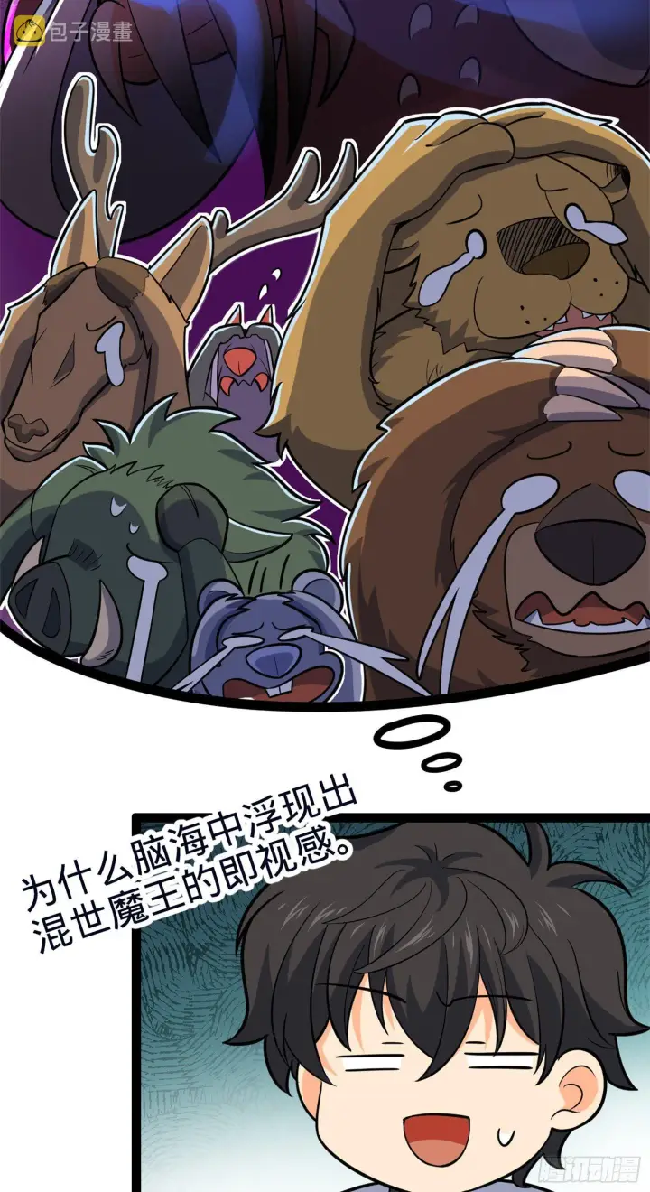 《大王饶命》77 可怜的小动物们图22