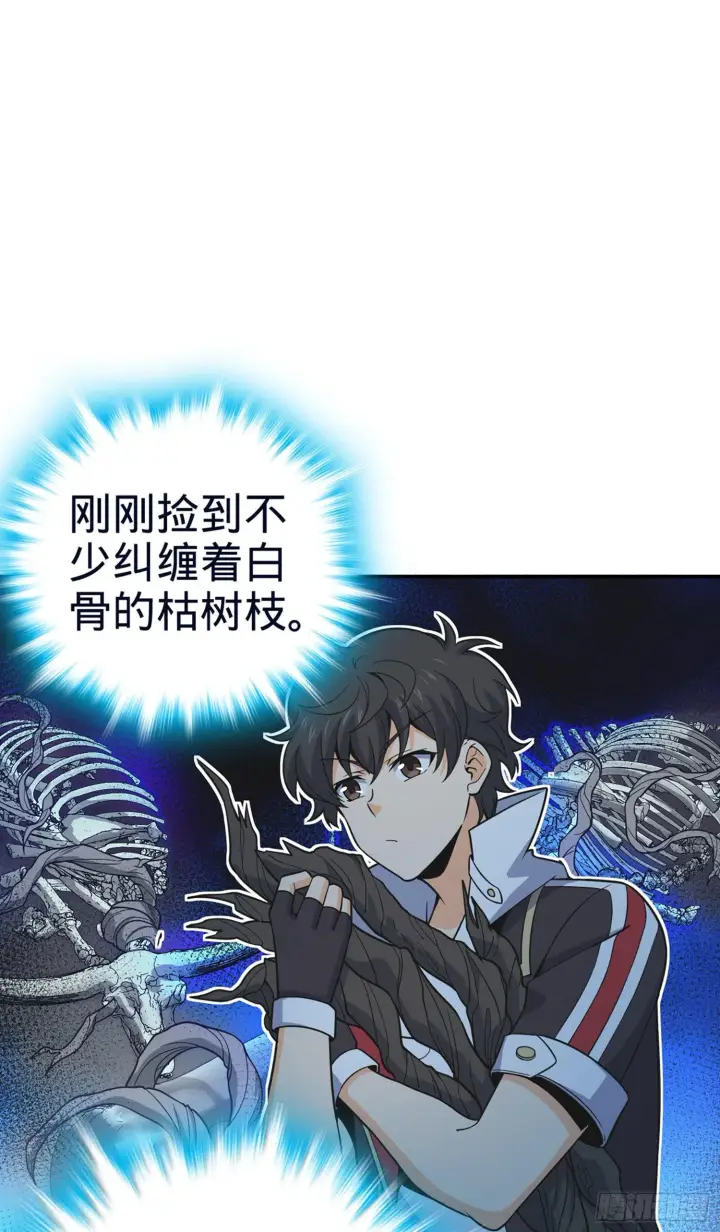 《大王饶命》77 可怜的小动物们图3