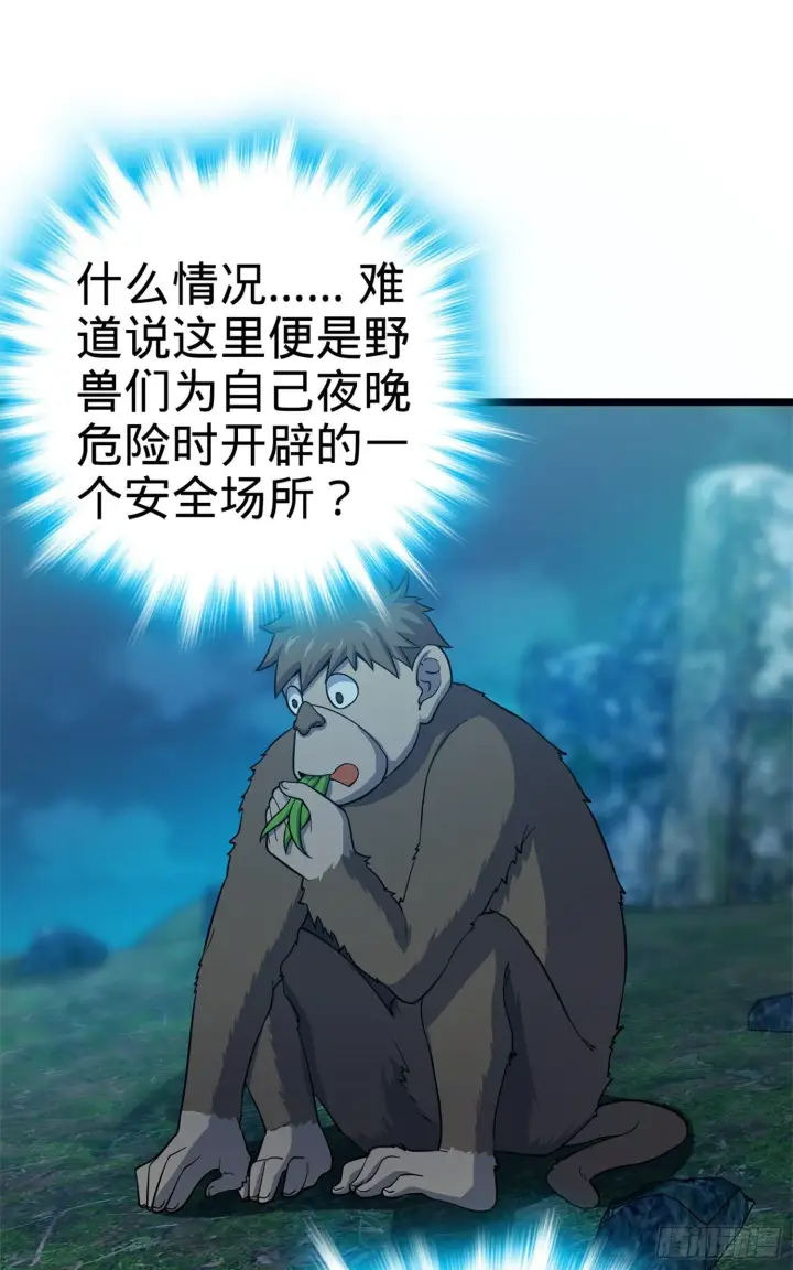 《大王饶命》77 可怜的小动物们图36