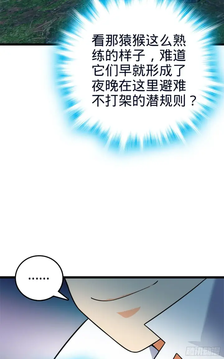 《大王饶命》77 可怜的小动物们图37