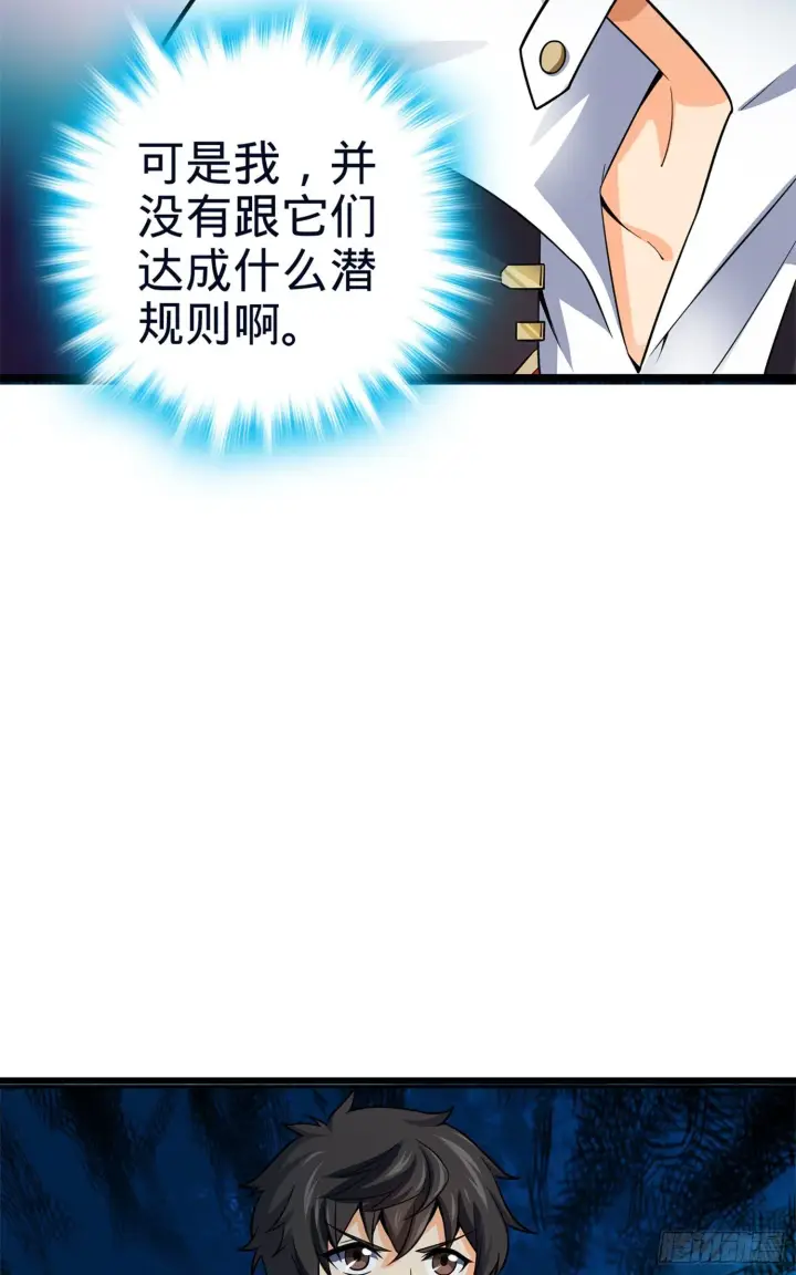 《大王饶命》77 可怜的小动物们图38