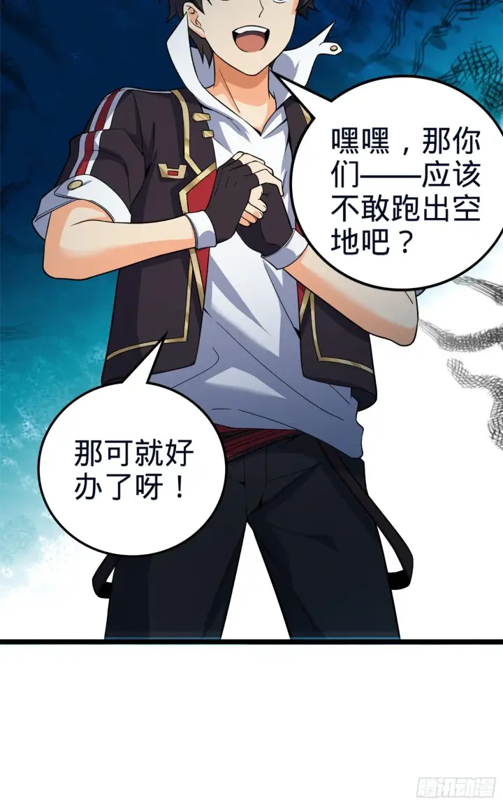 《大王饶命》77 可怜的小动物们图39