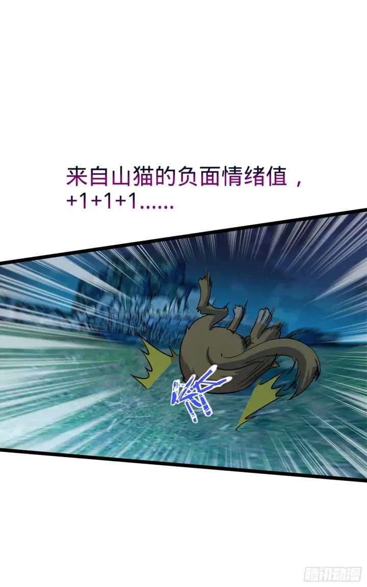 《大王饶命》77 可怜的小动物们图45