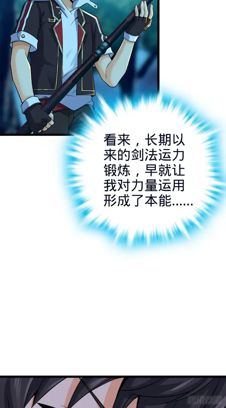 《大王饶命》77 可怜的小动物们图51