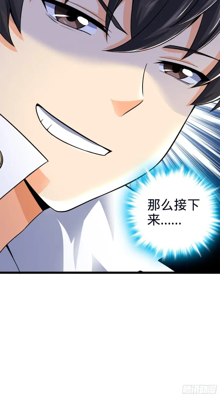 《大王饶命》77 可怜的小动物们图52