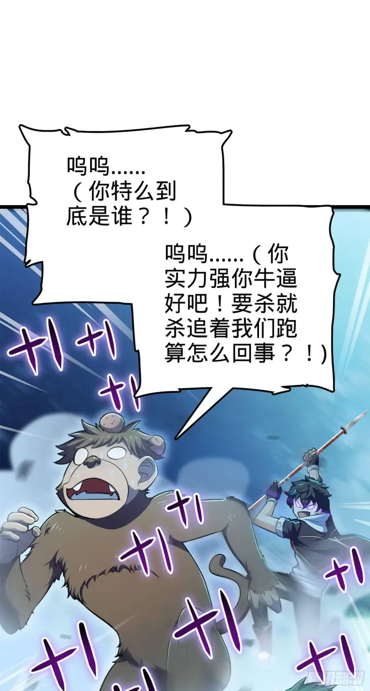 《大王饶命》77 可怜的小动物们图53