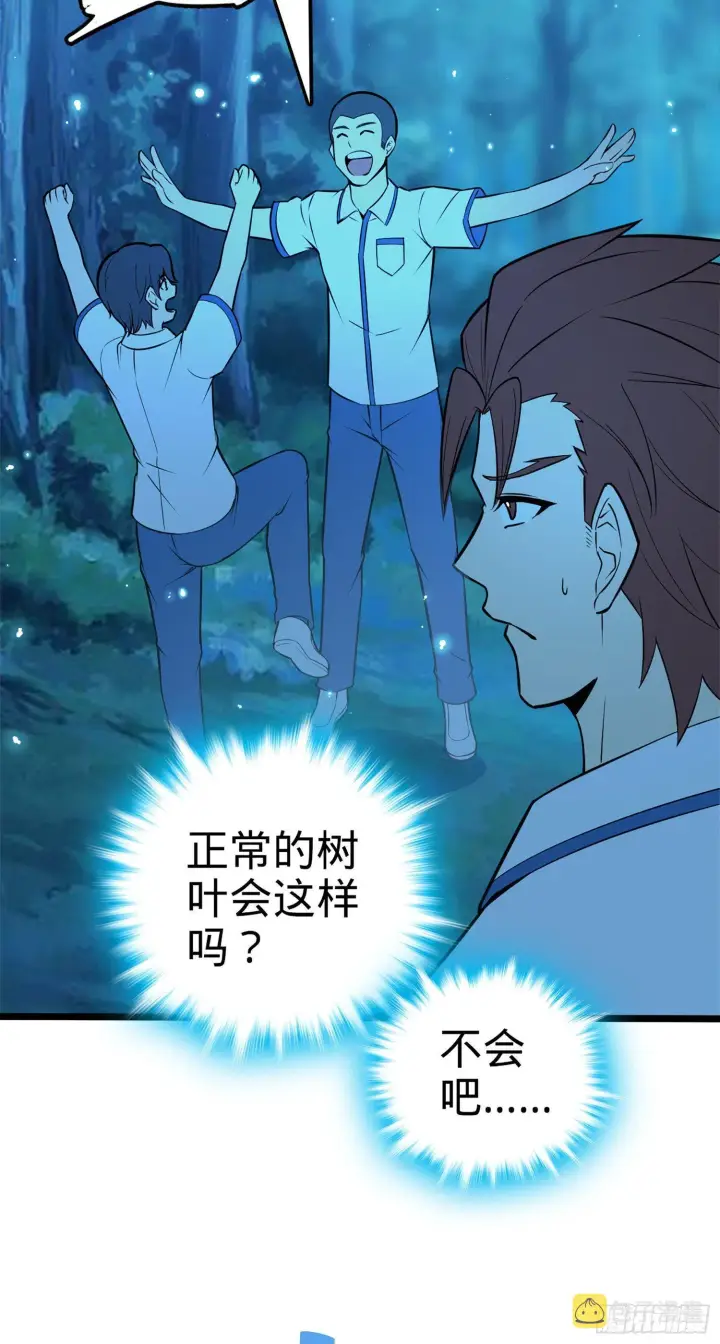 《大王饶命》77 可怜的小动物们图68