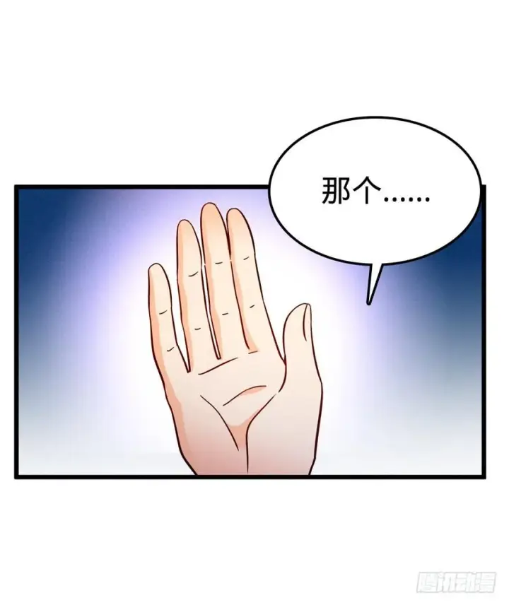 《大王饶命》08 突如其来的抽血图4