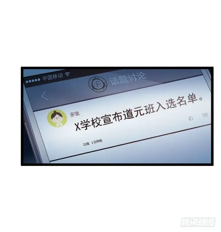 《大王饶命》08 突如其来的抽血图64