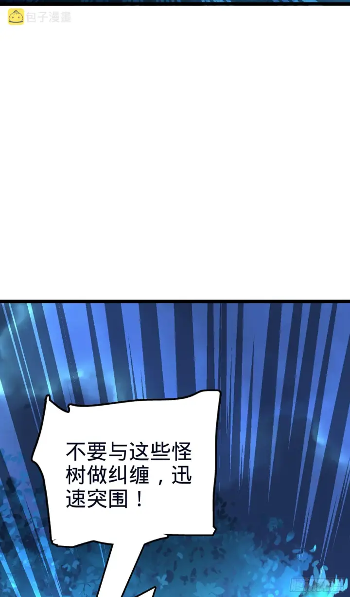 《大王饶命》78 我为国家流过血图10
