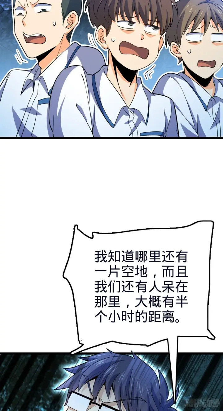 《大王饶命》78 我为国家流过血图21