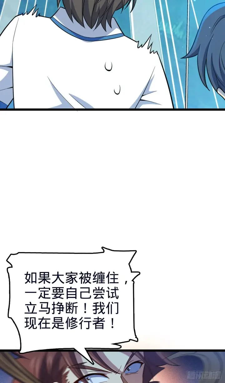 《大王饶命》78 我为国家流过血图4