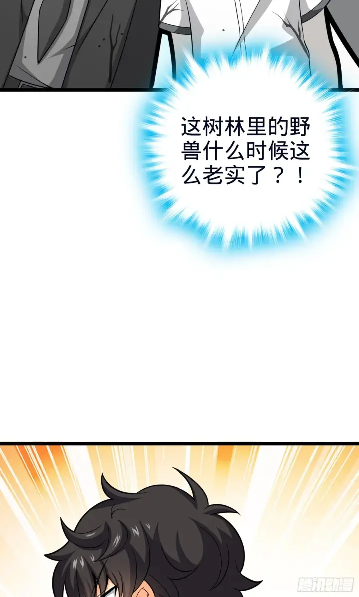《大王饶命》78 我为国家流过血图49