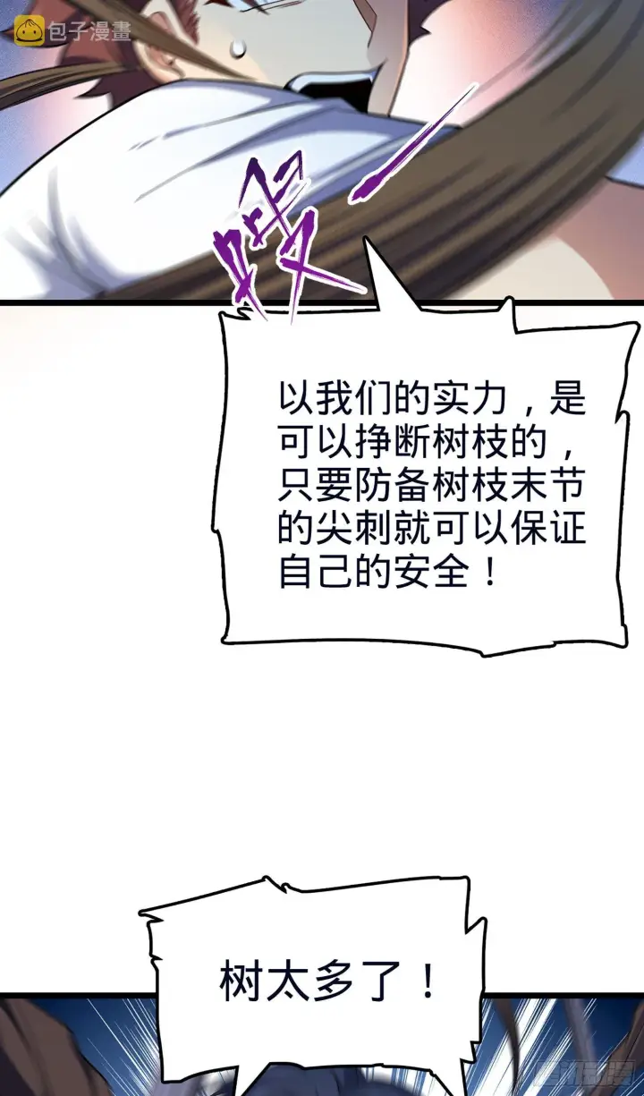 《大王饶命》78 我为国家流过血图5