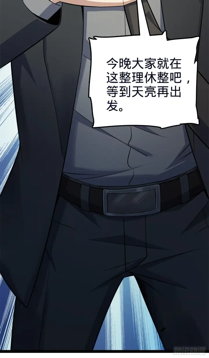 《大王饶命》78 我为国家流过血图58