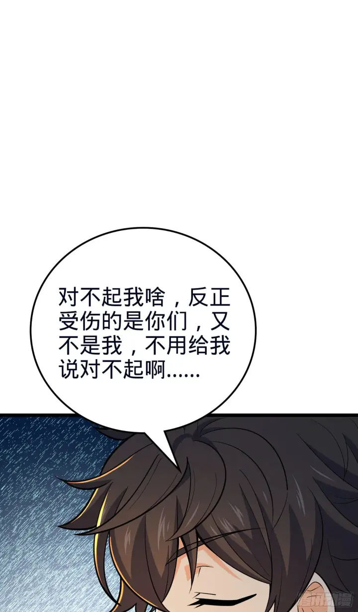 《大王饶命》78 我为国家流过血图63