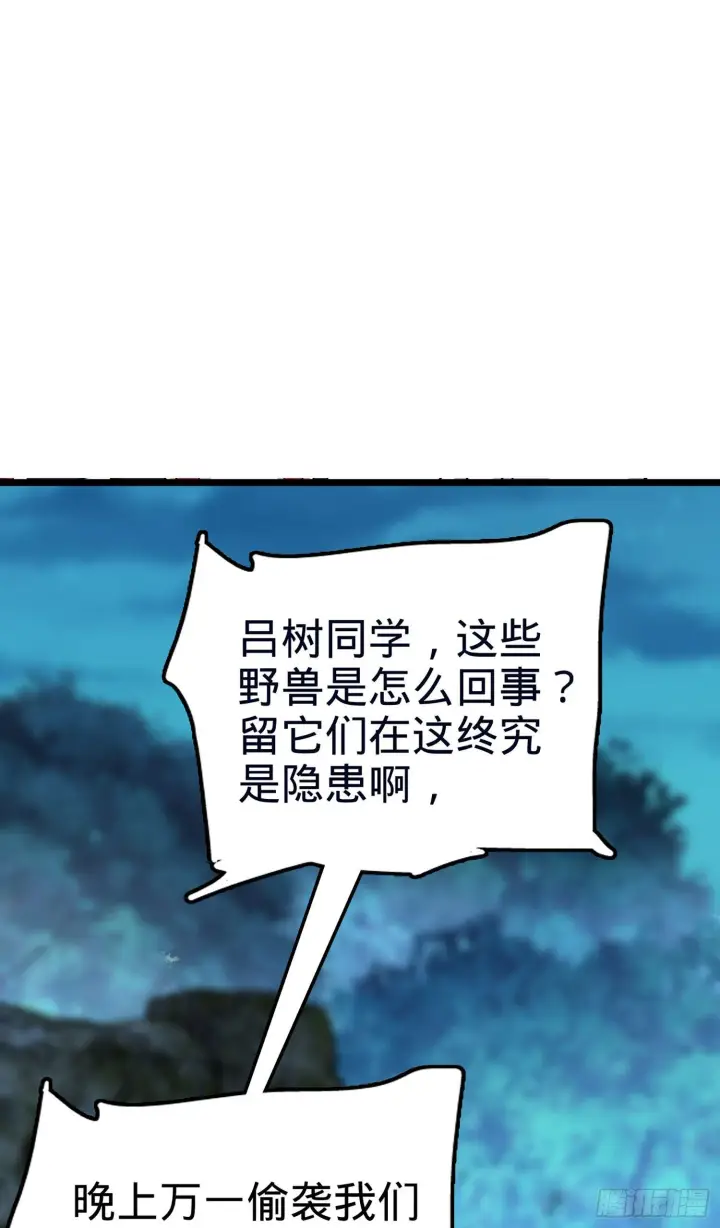 《大王饶命》78 我为国家流过血图66